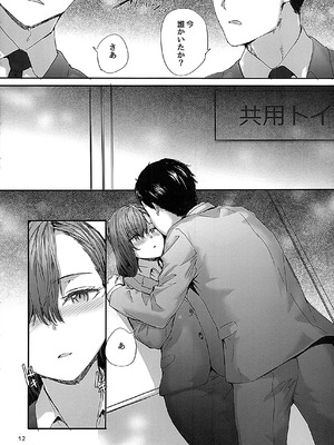 (C107) [furuike (スミヤ)] 派遣のナカノさんは元AV女優～オフィスでドキドキセックス編～_13_qxdr