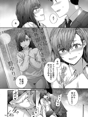 (C107) [furuike (スミヤ)] 派遣のナカノさんは元AV女優～オフィスでドキドキセックス編～_15_kaug