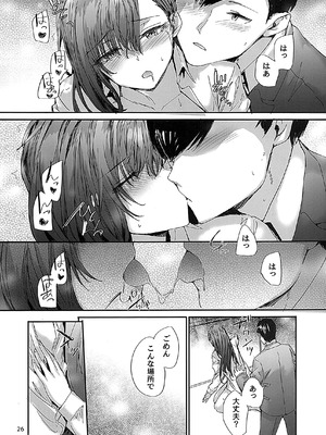 (C107) [furuike (スミヤ)] 派遣のナカノさんは元AV女優～オフィスでドキドキセックス編～_27_nsvx