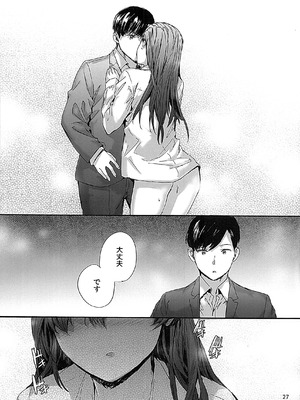 (C107) [furuike (スミヤ)] 派遣のナカノさんは元AV女優～オフィスでドキドキセックス編～_28_rewk