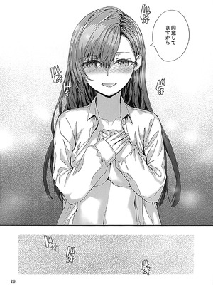 (C107) [furuike (スミヤ)] 派遣のナカノさんは元AV女優～オフィスでドキドキセックス編～_29_megn