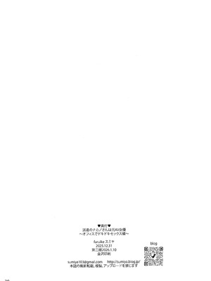 (C107) [furuike (スミヤ)] 派遣のナカノさんは元AV女優～オフィスでドキドキセックス編～_31_ubyf