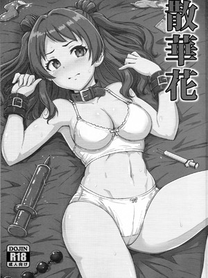 (C107) [みりおんらぶ (夜与)] 散華花 (学園アイドルマスター)_02_xssf