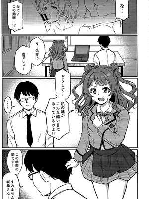 (C107) [みりおんらぶ (夜与)] 散華花 (学園アイドルマスター)_06_aunp