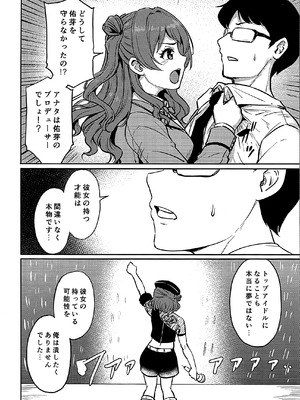 (C107) [みりおんらぶ (夜与)] 散華花 (学園アイドルマスター)_07_mppy