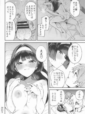 [Garimpeiro] アストラさんとイキ抜き (ゼンレスゾーンゼロ)_23_uhvd