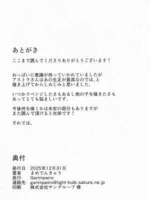 [Garimpeiro] アストラさんとイキ抜き (ゼンレスゾーンゼロ)_25_jfby