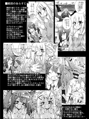 [THIRD BRAND (かつまたかずき)] 堕チル魔法少女 -総集編2- (Fate／kaleid liner プリズマ☆イリヤ) [DL版]_02_odlw