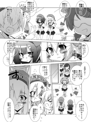 [THIRD BRAND (かつまたかずき)] 堕チル魔法少女 -総集編2- (Fate／kaleid liner プリズマ☆イリヤ) [DL版]_07_vpfy