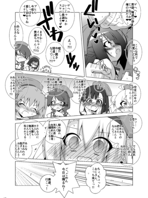 [THIRD BRAND (かつまたかずき)] 堕チル魔法少女 -総集編2- (Fate／kaleid liner プリズマ☆イリヤ) [DL版]_09_beov