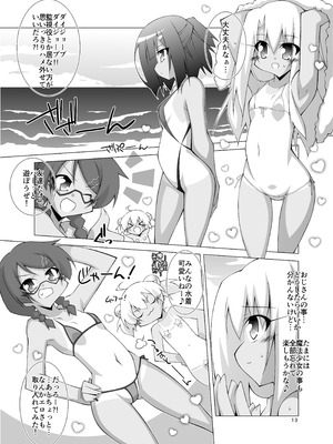 [THIRD BRAND (かつまたかずき)] 堕チル魔法少女 -総集編2- (Fate／kaleid liner プリズマ☆イリヤ) [DL版]_12_lelc