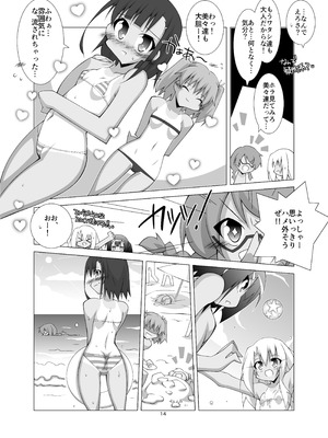 [THIRD BRAND (かつまたかずき)] 堕チル魔法少女 -総集編2- (Fate／kaleid liner プリズマ☆イリヤ) [DL版]_13_herh