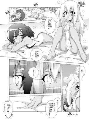 [THIRD BRAND (かつまたかずき)] 堕チル魔法少女 -総集編2- (Fate／kaleid liner プリズマ☆イリヤ) [DL版]_14_vjcj