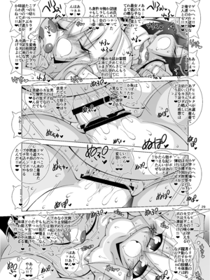 [THIRD BRAND (かつまたかずき)] 堕チル魔法少女 -総集編2- (Fate／kaleid liner プリズマ☆イリヤ) [DL版]_28_djai