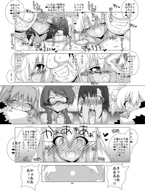 [THIRD BRAND (かつまたかずき)] 堕チル魔法少女 -総集編2- (Fate／kaleid liner プリズマ☆イリヤ) [DL版]_33_tjrg