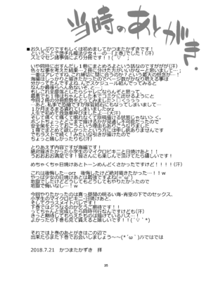 [THIRD BRAND (かつまたかずき)] 堕チル魔法少女 -総集編2- (Fate／kaleid liner プリズマ☆イリヤ) [DL版]_34_sasy