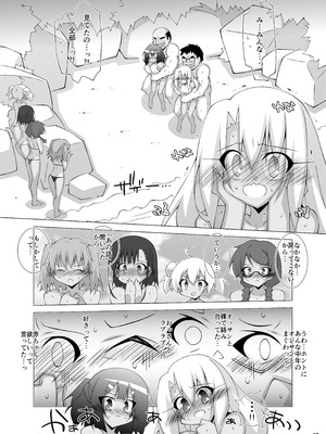 [THIRD BRAND (かつまたかずき)] 堕チル魔法少女 -総集編2- (Fate／kaleid liner プリズマ☆イリヤ) [DL版]_36_mwme