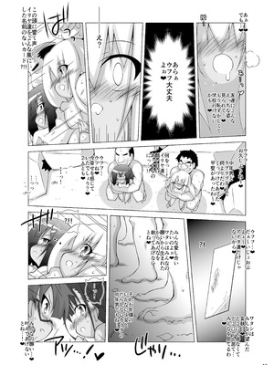 [THIRD BRAND (かつまたかずき)] 堕チル魔法少女 -総集編2- (Fate／kaleid liner プリズマ☆イリヤ) [DL版]_42_piup