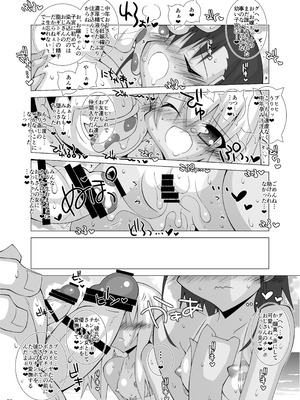 [THIRD BRAND (かつまたかずき)] 堕チル魔法少女 -総集編2- (Fate／kaleid liner プリズマ☆イリヤ) [DL版]_51_cjfn