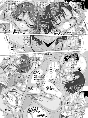 [THIRD BRAND (かつまたかずき)] 堕チル魔法少女 -総集編2- (Fate／kaleid liner プリズマ☆イリヤ) [DL版]_60_cdpq