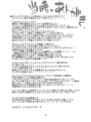 [THIRD BRAND (かつまたかずき)] 堕チル魔法少女 -総集編2- (Fate／kaleid liner プリズマ☆イリヤ) [DL版]_64_bjjl