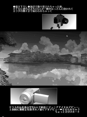 [THIRD BRAND (かつまたかずき)] 堕チル魔法少女 -総集編2- (Fate／kaleid liner プリズマ☆イリヤ) [DL版]_65_uupq