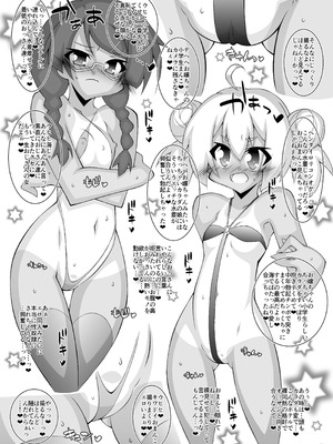 [THIRD BRAND (かつまたかずき)] 堕チル魔法少女 -総集編2- (Fate／kaleid liner プリズマ☆イリヤ) [DL版]_70_akfk