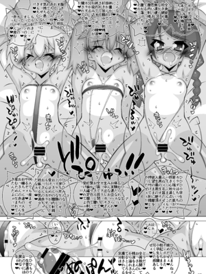 [THIRD BRAND (かつまたかずき)] 堕チル魔法少女 -総集編2- (Fate／kaleid liner プリズマ☆イリヤ) [DL版]_86_ywxw