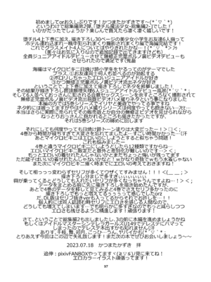 [THIRD BRAND (かつまたかずき)] 堕チル魔法少女 -総集編2- (Fate／kaleid liner プリズマ☆イリヤ) [DL版]_96_tqai