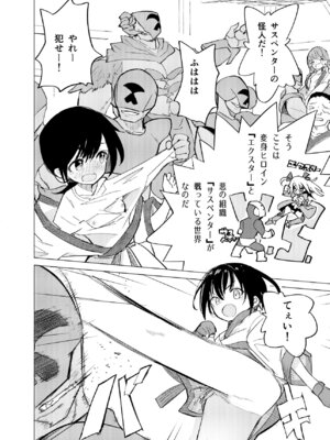 [caburibbon (caburi)] 変身ヒロインモノのモブかえっちな目に合う話_03_ufxt