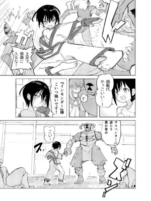 [caburibbon (caburi)] 変身ヒロインモノのモブかえっちな目に合う話_04_kxap