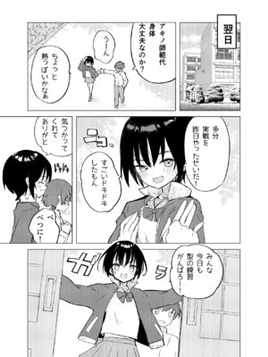 [caburibbon (caburi)] 変身ヒロインモノのモブかえっちな目に合う話_08_oahh