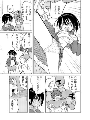 [caburibbon (caburi)] 変身ヒロインモノのモブかえっちな目に合う話_10_lgrm