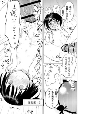 [caburibbon (caburi)] 変身ヒロインモノのモブかえっちな目に合う話_16_ctit