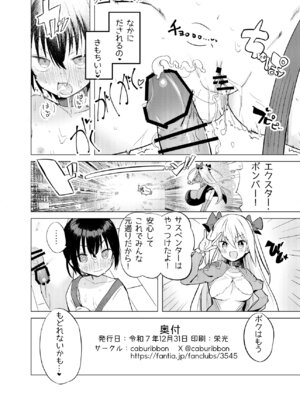 [caburibbon (caburi)] 変身ヒロインモノのモブかえっちな目に合う話_33_mjuy
