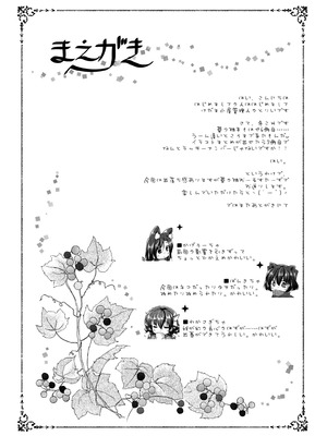 [けだま小屋 (とりい)] くさのねの夜長。つまりはえっちぶっく (東方Project) [DL版]_04_cmim