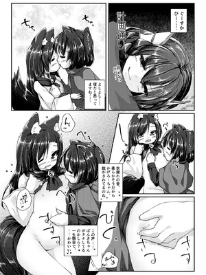 [けだま小屋 (とりい)] くさのねの夜長。つまりはえっちぶっく (東方Project) [DL版]_08_bvxv