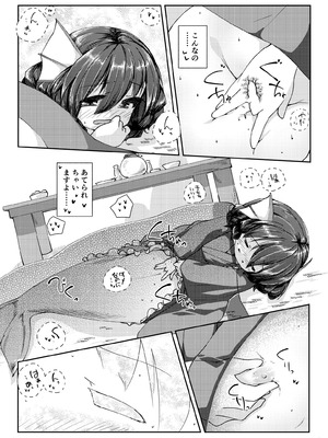 [けだま小屋 (とりい)] くさのねの夜長。つまりはえっちぶっく (東方Project) [DL版]_10_nswu