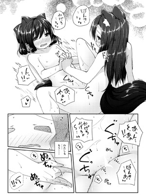 [けだま小屋 (とりい)] くさのねの夜長。つまりはえっちぶっく (東方Project) [DL版]_16_bmxg