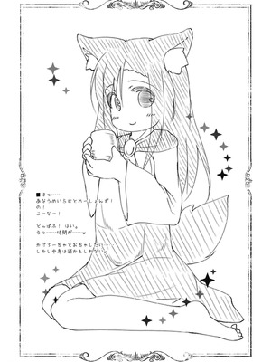 [けだま小屋 (とりい)] くさのねの夜長。つまりはえっちぶっく (東方Project) [DL版]_19_rwsy