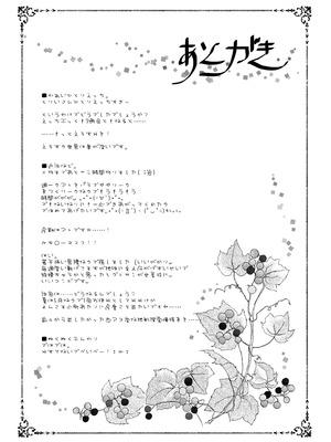 [けだま小屋 (とりい)] くさのねの夜長。つまりはえっちぶっく (東方Project) [DL版]_21_uwmq