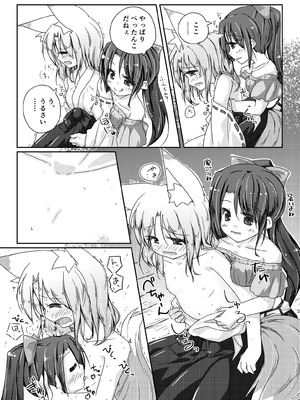 [けだま小屋 (とりい)] くだまきどんべえの本 [DL版]_07_ldak