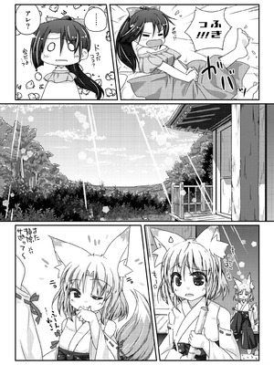 [けだま小屋 (とりい)] くだまきどんべえの本 [DL版]_15_xgsm