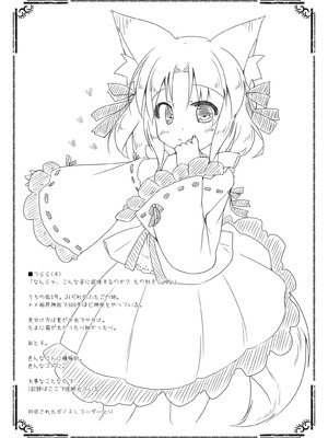 [けだま小屋 (とりい)] くだまきどんべえの本 [DL版]_16_aoto