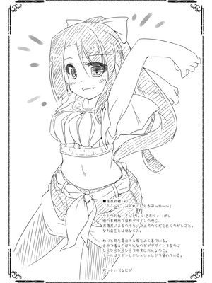 [けだま小屋 (とりい)] くだまきどんべえの本 [DL版]_17_lcce