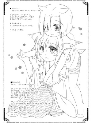 [けだま小屋 (とりい)] くだまきどんべえの本 [DL版]_18_jdif