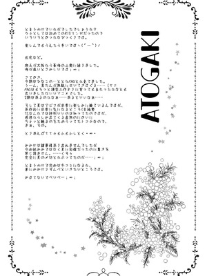 [けだま小屋 (とりい)] くだまきどんべえの本 [DL版]_20_lhvb