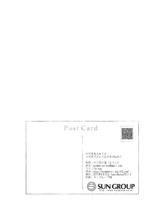 [けだま小屋 (とりい)] くだまきどんべえの本 [DL版]_21_vhlf