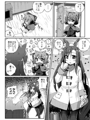 [けだま小屋 (とりい)] こたつとみかんといっぬの本 (東方Project) [DL版]_05_jgjo