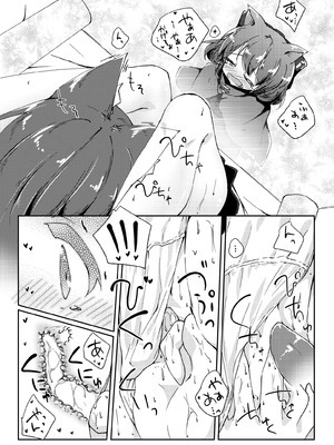 [けだま小屋 (とりい)] こたつとみかんといっぬの本 (東方Project) [DL版]_09_lply